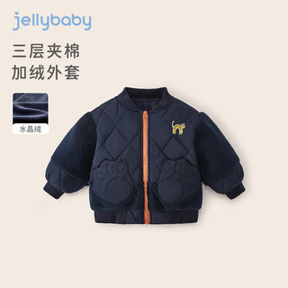 JELLYBABY 男童外套冬季儿童加绒保暖衣服冬款男孩加厚冬装宝棉服2023新款 宝蓝 110cm
