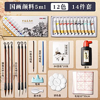 京东百亿补贴：deli 得力 国画颜料套装 12色 5ml 14件套