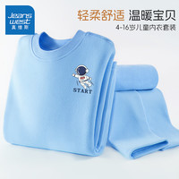真维斯童装 JEANSWEST JNR 儿童保暖衣套装2023男童秋衣秋裤打底260g德绒女童睡】浅蓝/飞太空人K 110