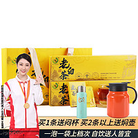 打鼓岭 福鼎白茶老白茶寿眉 150克*2盒 礼盒装 送焖壶+礼袋袋