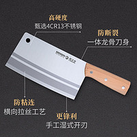 龙之艺 厨房专用切片刀 151-220mm