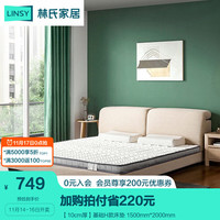 LINSY/林氏家居 偏硬 椰棕床垫 【10cm厚】基础H款床垫 5-10cm(含) 软硬适中