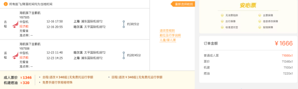 上海、深圳无限次飞!1次可回本!海航旗下金鹏航空飞行卡