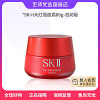 抖音超值购：SK-II 大红瓶肌源修护精华面霜 80g