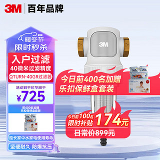 3M 前置过滤器 40微米