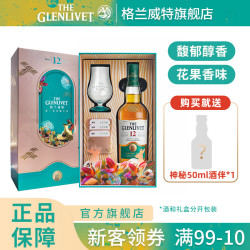 格兰威特 12年陈酿 单一麦芽苏格兰威士忌 礼盒 杯  礼盒装 40%vol 700ml 1瓶