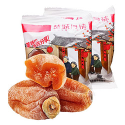 静益乐源 广西桂林 新鲜吊柿饼干 独立包装500g