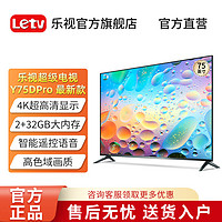 Letv 乐视 75英寸2+32G投屏网络液晶4k超高清