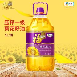 福临门压榨一级充氮保鲜葵花籽油5l食用油中粮出品压榨一级葵花籽油5l
