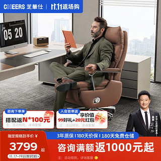CHEERS 芝华仕 现代简约真皮电动功能办公椅可躺可转可升降老板椅30052 亚驼色 30天发货