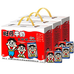 Want Want 旺旺 旺仔牛奶  6原味+2原味O泡  245ml