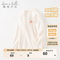 戴维贝拉(DAVE&BELLA)儿童t恤中大童打底衫女童上衣小童套头衫宝宝衣服秋冬童装 白色 100cm(身高90-100cm)