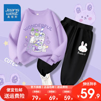 真维斯女童秋季套装2023儿童运动服童装女孩秋装衣服秋款卫衣 【秋款洋气时髦2件套iopr10】 130