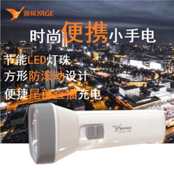 YAGE 雅格 充电便携手电户外筒家用强光可充电学生专用应急宿舍照明锂电