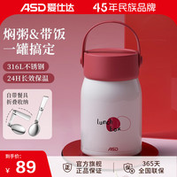 ASD 爱仕达 焖烧杯女生316不锈钢L保温饭盒焖烧罐焖壶煮粥桶闷烧怀 品红色 700ML（带餐勺）