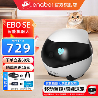 Enabot 赋之 EBO SE移动监控 宠物陪伴机器人