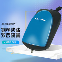 惠科 HKC(HUIKE)单孔K5 交流低噪音家庭鱼缸增氧泵双层隔音 气量可调