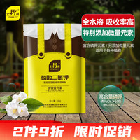 史丹利 磷酸二氢钾花肥料盆栽通用型家用养花促开花磷钾复合叶面肥 磷酸二氢钾100g*1