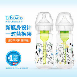 Dr Brown's 布朗博士 婴儿宽口径PP材质奶瓶 270ml 2个装