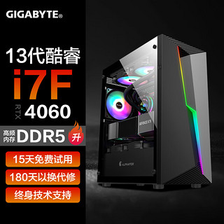 GIGABYTE 技嘉 酷睿i7 13700F/RTX4070/直播吃鸡电竞游戏台式电脑主机全套整机组装机 配置一：i7 13700F/RTX4060