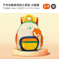 Mideer弥鹿户外功能系列幼儿背包可爱休闲旅行双肩包橙色(M)