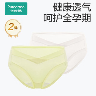 全棉时代（PurCotton）产妇内裤针织低腰纯棉孕期产后三角裤2条 青麦绿+奶白色 XL