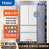 抖音超值购：Haier 海尔 461升法式门零距离自由嵌入式白巧家用大冰箱风冷