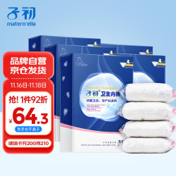 子初 一次性内裤20条