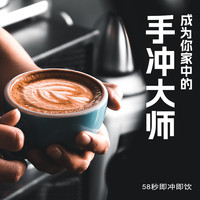 COFFEE CHANNEL 醇频道 挂耳式咖啡盒装10g*8袋/盒黑咖啡曼特宁官方旗舰店云南手冲