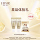  ELIXIR 怡丽丝尔 优悦活淡纹眼霜2g*2　