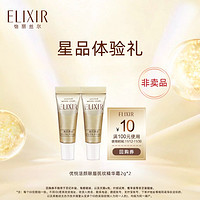 ELIXIR 怡丽丝尔 优悦活淡纹眼霜2g*2