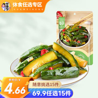 华味亨 香辣脆黄瓜 120g(任选 15件)