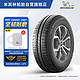 MICHELIN 米其林 ENERGY韧悦 XM2+ 桥车轮胎 经济耐磨型 175/65R15 84H