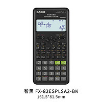 88VIP：CASIO 卡西欧 FX-82ES PLUSA 函数科学计算器 智黑单机