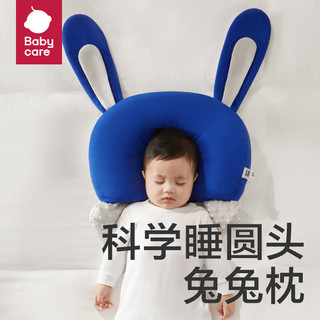 babycare婴儿定型枕3-12个月新生宝宝可调节枕头安抚睡觉 浅宁蓝