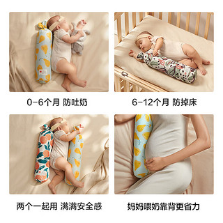 babycare 婴儿糖果安抚枕宝宝多功能哄睡抱枕侧睡靠背档枕 12*40CM绿茶椰果