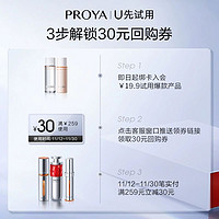 天猫U先：PROYA 珀莱雅 双抗水20ml+双抗乳20ml