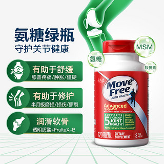 Move Free 益节 氨糖绿瓶 120粒+Neuriva脑动力plus胶囊 30粒