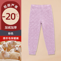 罗蒙儿童保暖裤加绒加厚内穿冬季棉裤男女童女童石墨烯羊毛打底裤 粉色【羊毛填充】超厚款 180cm