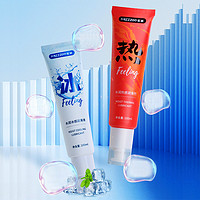 MizzZee 谜姬 冰火润滑液 热感 100ml