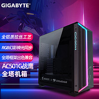 GIGABYTE 技嘉 AORUS雕牌 战鹰AC501G 钢化玻璃侧透水冷电脑机箱 RGB灯效 战鹰 AC501G