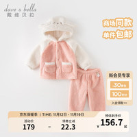 戴维贝拉(DAVE&BELLA)儿童家居服套装卡通男童上衣裤子两件套毛绒女童睡衣秋冬童装 浅粉色 90cm(身高80-90cm)