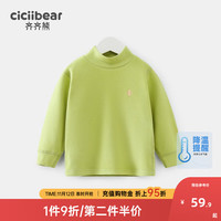 齐齐熊 cicibear【C+德绒抗静电】宝宝发热打底衫2023男童T恤秋款女童上衣 香草绿 80cm