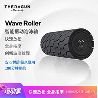 THERAGUN 筋膜柱 Wave Roller 泡沫轴