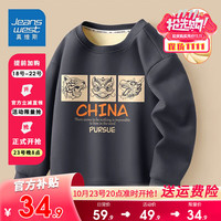 真维斯男童卫衣冬季加绒加厚2023儿童秋冬款保暖上衣中大童洋气冬装 【薄款圆领】烟灰色（J牛虎兔） 140