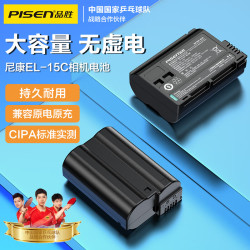pisen品胜enel15c尼康相机电池适用z5z6z7z8d7000d7100d7200d7500d850