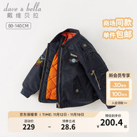 戴维贝拉（DAVE＆BELLA）男童夹克休闲儿童上衣洋气幼儿衣服男宝宝棒球服冬童装 藏青色 80cm(身高73-80cm)