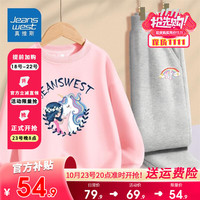 真维斯女童套装春秋卫衣卫裤儿童2023圆领上衣中大童时尚裤子秋装潮 【薄款套装】粉（马）灰（云） 130