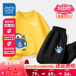 JEANSWEST 真维斯 男童套装雾霾蓝（怪诞） 120