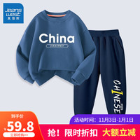 真维斯男童秋装套装儿童秋季童装大童春秋款休闲时尚卫衣卫裤两件套 海军蓝 中国英文+蓝 少年右下 100